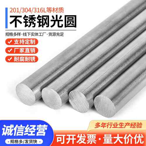 云兮不锈钢圆钢圆棒304/316/310S现货耐腐耐蚀可定制
