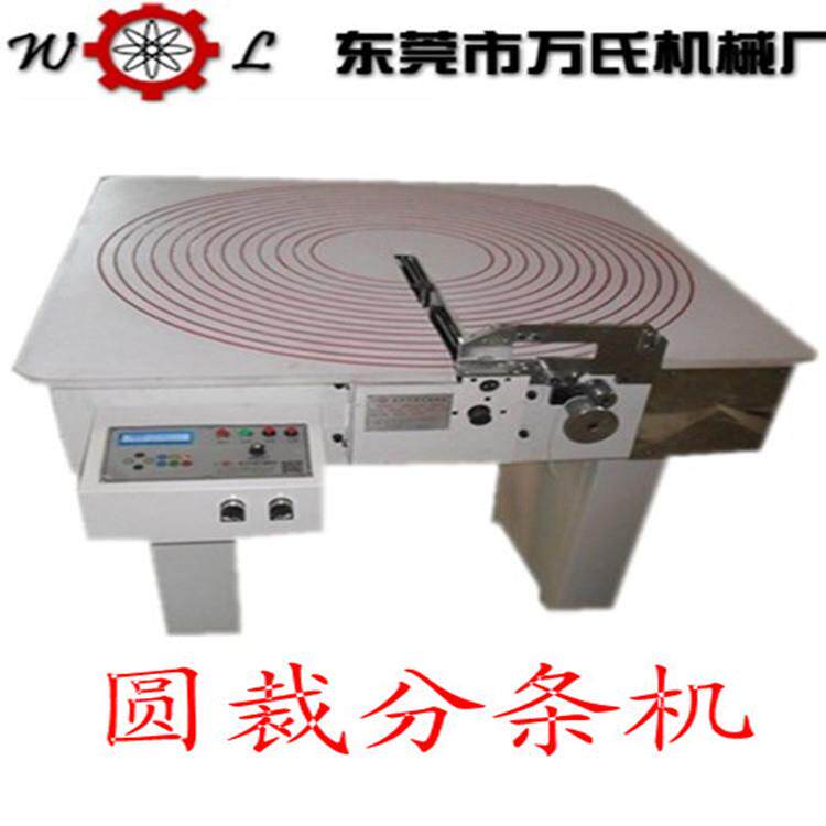 皮编织绳切条机PU皮饰品羊皮牛皮自动皮条分条机带自动收料功能