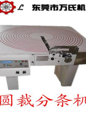 皮编织绳切条机PU皮饰品羊皮牛皮自动皮条分条机带自动收料功能