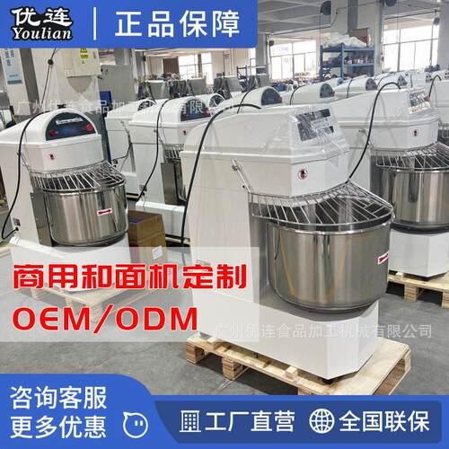 食品烘焙店面团和面机20L30L40L打面机面包店商用揉面设备
