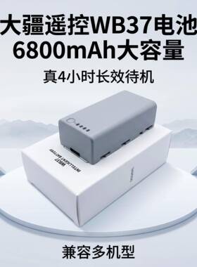 WB37适配大疆T100S/T60系列农用喷药无人机遥控器外置电池配件