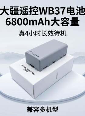 WB37适配大疆T100S/T60系列农用喷药无人机遥控器外置电池配件