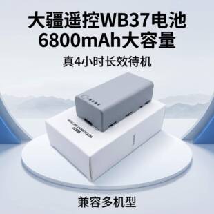 WB37适配大疆T100S/T60系列农用喷药无人机遥控器外置电池配件