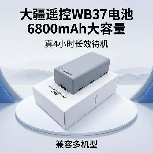 WB37适配大疆T100S/T60系列农用喷药无人机遥控器外置电池配件