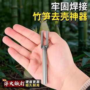 电钻剥竹笋神器竹笋自动脱皮机剥笋壳削竹笋去壳竹笋剥皮针加厚