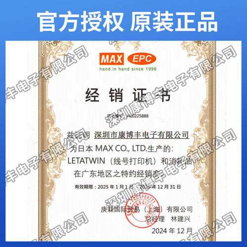 MAX线号机LM-380E/550原装不干胶标签贴纸白黄色LM-TP309Y/TP512W
