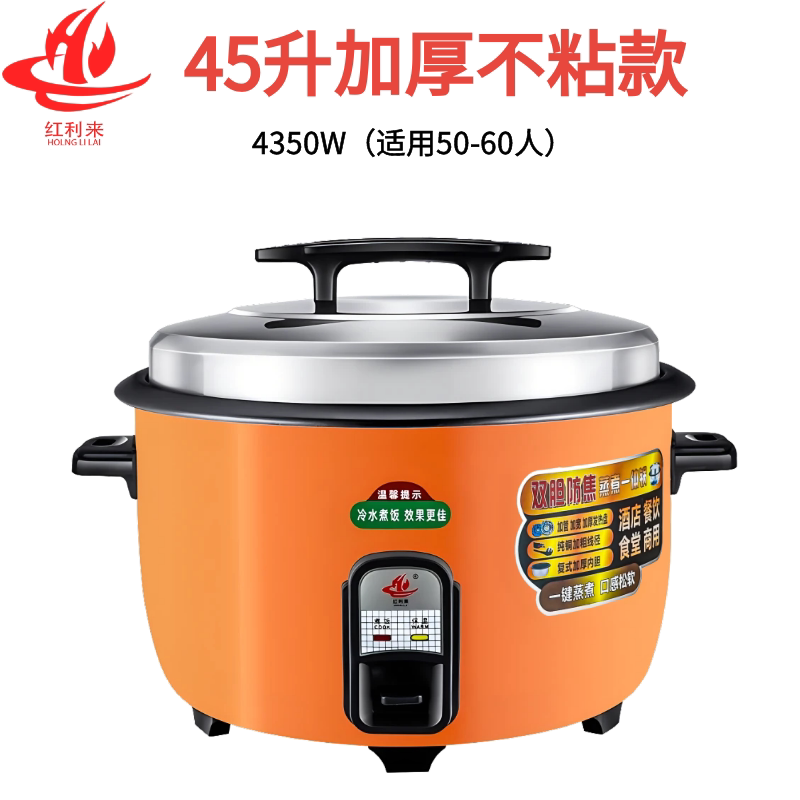 红利来超大容量电饭锅饭店食堂酒店10-15-20-30人老式商用电饭锅