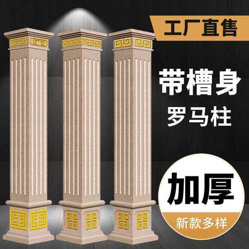 罗马柱方柱模具欧式别墅大门水泥柱子模型混泥土四方形建筑模板