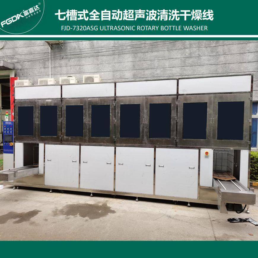 真空电镀件PVD超声波清洗机粉末冶金MIM全自动超声波清洗机线设备