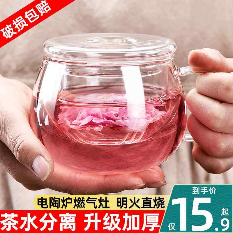 耐热玻璃花茶杯透明家用水杯子带把盖加厚茶水分离办公过滤泡茶杯