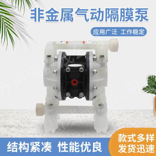 英格索兰PD07P-BPS-PTT气动隔膜泵 3/4工程塑料耐腐蚀隔膜泵现货