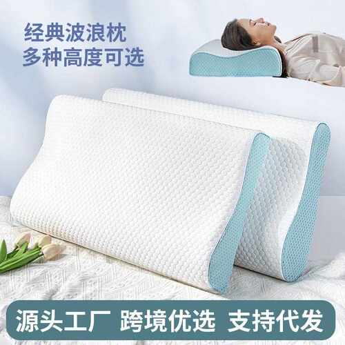 跨境慢回弹天丝记忆棉枕芯高低B型长方形太空记忆枕头波浪枕
