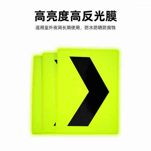 路锥箭头导向牌 道路施工线形诱导标志牌 方向导视反光指示牌高速