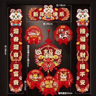 2026年马年春节磁吸对联大礼包套装窗花门神福字全套新款农村城居