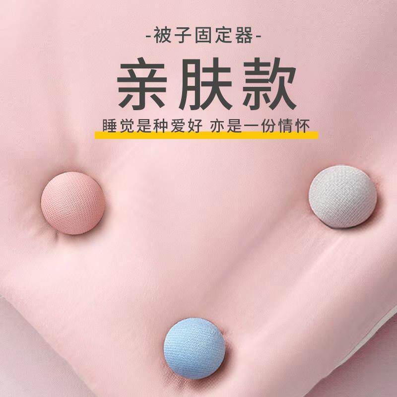 钉扣防跑钉子辈子固定器卡扣式铺盖大号防滑钉被卡子褥子限位器