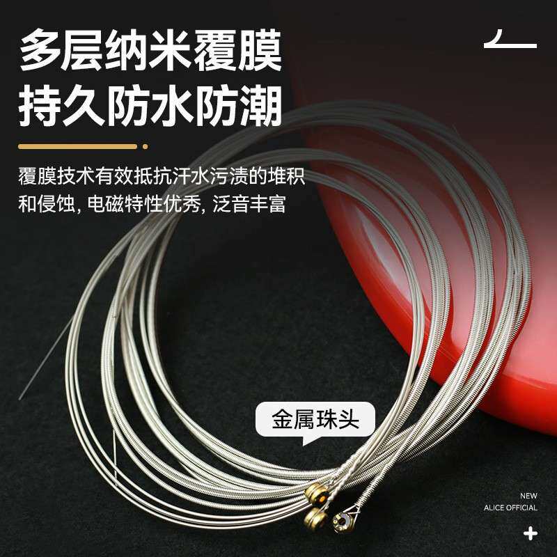 Alice爱丽丝AWR688电贝司琴弦四弦专业电贝斯弦bass套弦贝司弦
