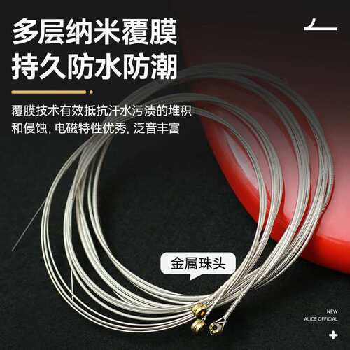 Alice爱丽丝AWR688电贝司琴弦四弦专业电贝斯弦bass套弦贝司弦