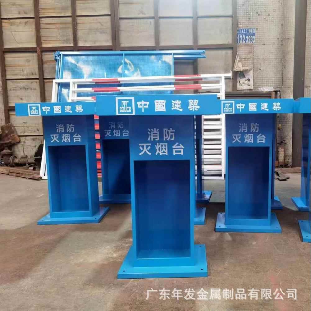 中建中铁灭烟台吸烟亭灭烟装置吸烟台工地防火安全灭烟架熄火台