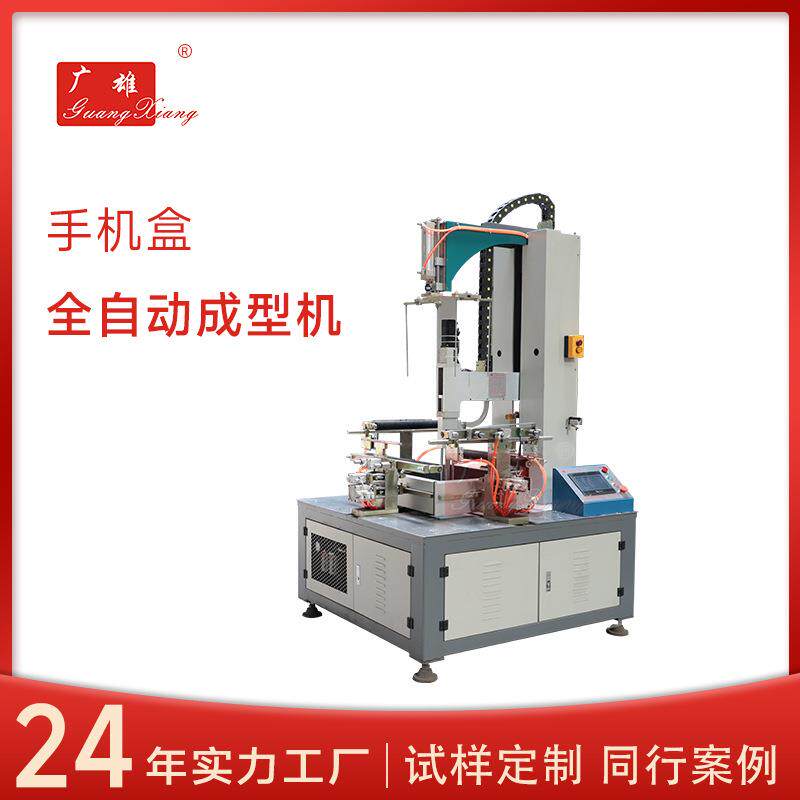 天地盖糊盒成型机首饰礼盒马克杯厂家直销纸盒盒机跨境