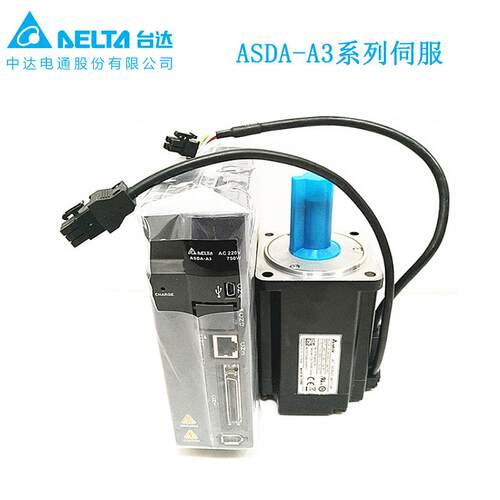 原装台达A3系列750W伺服驱动ASD-A3-0721-L电机ECM-A3L-CY0807RS1