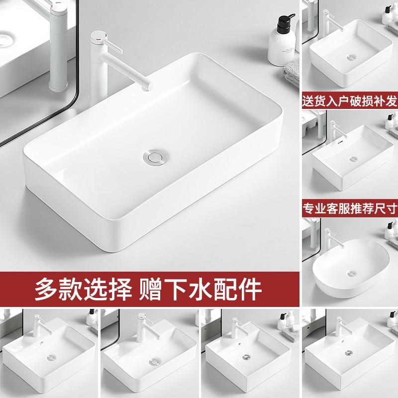 陶瓷台上洗手盆单水槽化妆室方形洗脸盆阳台小尺寸台上盆家用洗面