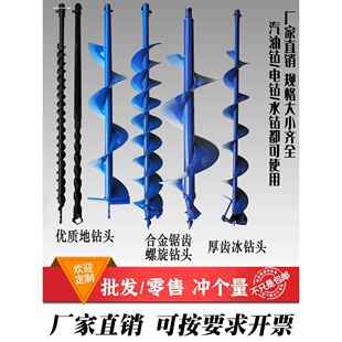 地钻机钻头合金螺旋冰钻植树钻洞机旋挖打洞地钻钻头钻土打桩钻头