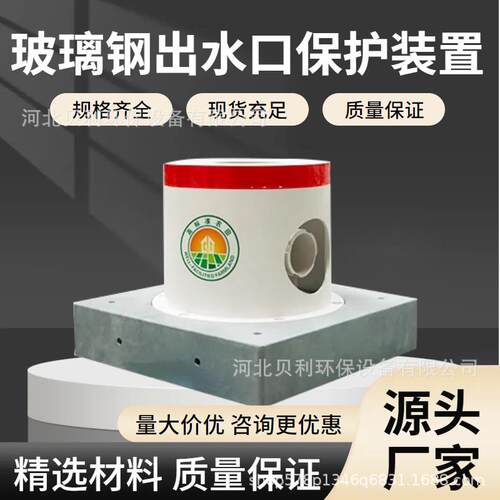玻璃钢保护罩厂家高标准农田灌溉给水栓保护罩 出水口保护装置