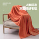A类毛毯办公室午睡午休毯子冬季 空调沙发小盖毯春秋单人被子加厚