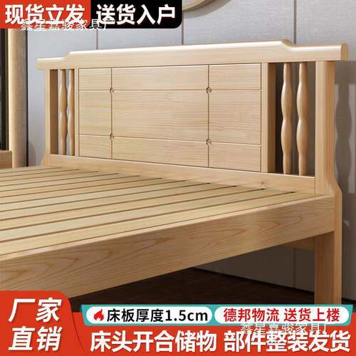 实木床1.8米主卧双人床现代简约中式1.5出租房单人1m床架直销