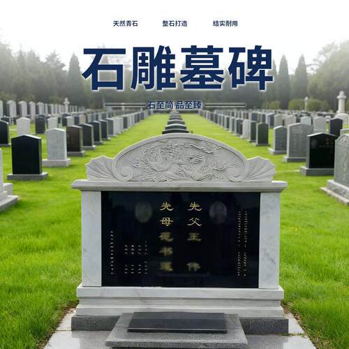 墓石碑定制花岗岩烈士陵园墓地石碑刻字纪念碑土葬公墓群青石墓碑