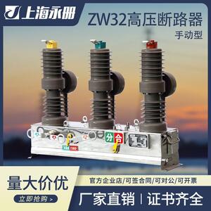 ZW32-12/630a看门狗户外高压真空断路器国南网10KV智能柱上开关