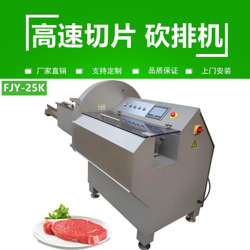 全自动猪排砍排机冷冻五花肉培根切片机带骨牛肉砍排设备厂家