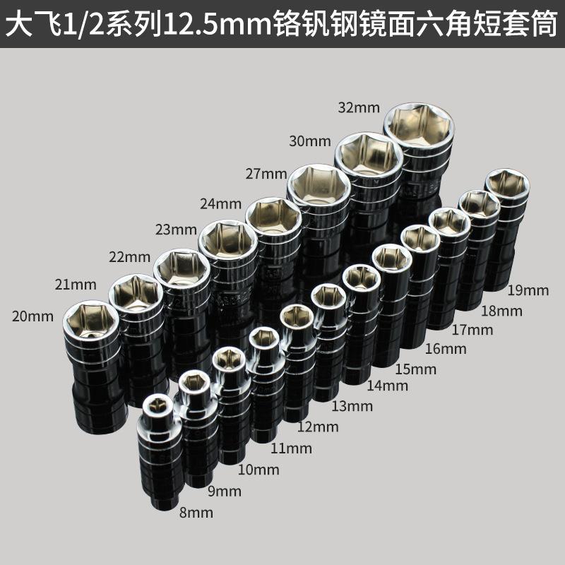 六角套筒大号单个电钻电动螺丝刀快速棘轮扳手配件套管头五金工具