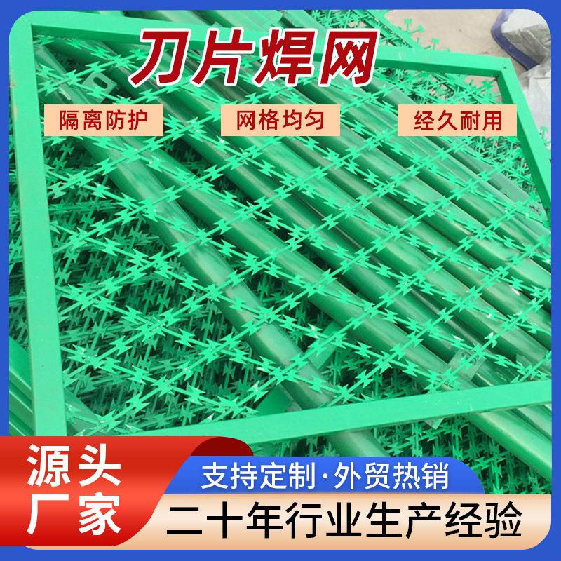 热镀锌刀片焊网机场不锈钢斜方焊接网片国境线防爬隔离刺网护栏