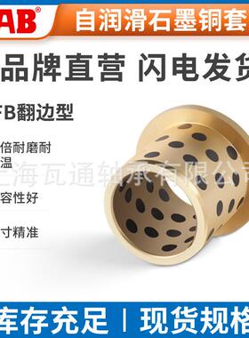 油JFB80100 91010 100120 120140JFB无衬套肩型256翻边轴套耐磨导
