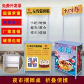 铝合金可携式 台展示架移动超市地摊车试吃展台广告地推桌 折叠促销