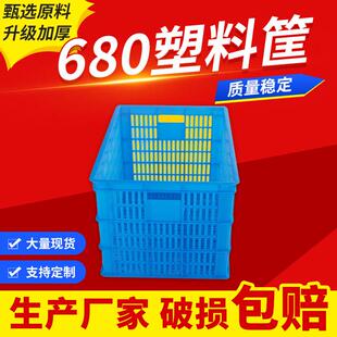 680塑料筐一米周转框长方形储物物流配送胶框60周转箱承重防水