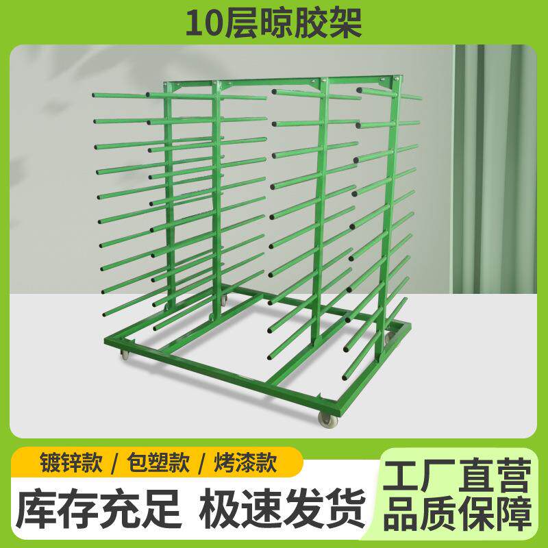 可推拉家具吸塑橱衣柜门板晾胶架钢管凉晒放料架子光伏板物料车