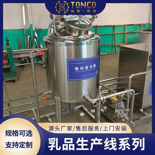 酸奶鲜奶加工整套设备小型牛奶巴氏杀菌机UHT高温瞬时杀菌机