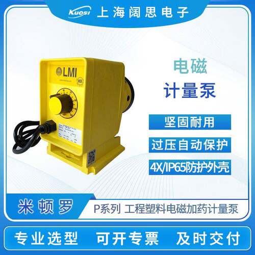 LMI计量泵P036-398TI污水处理电动隔膜泵工程塑料PVC加泵