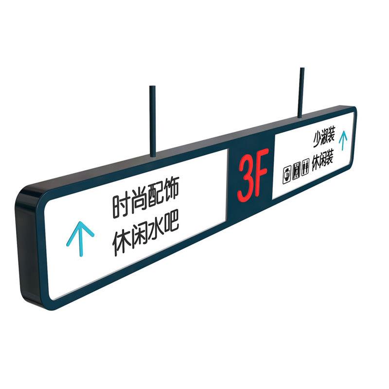 商场导视系统商场小区洗手间指引牌指路牌标识导向树脂发光字