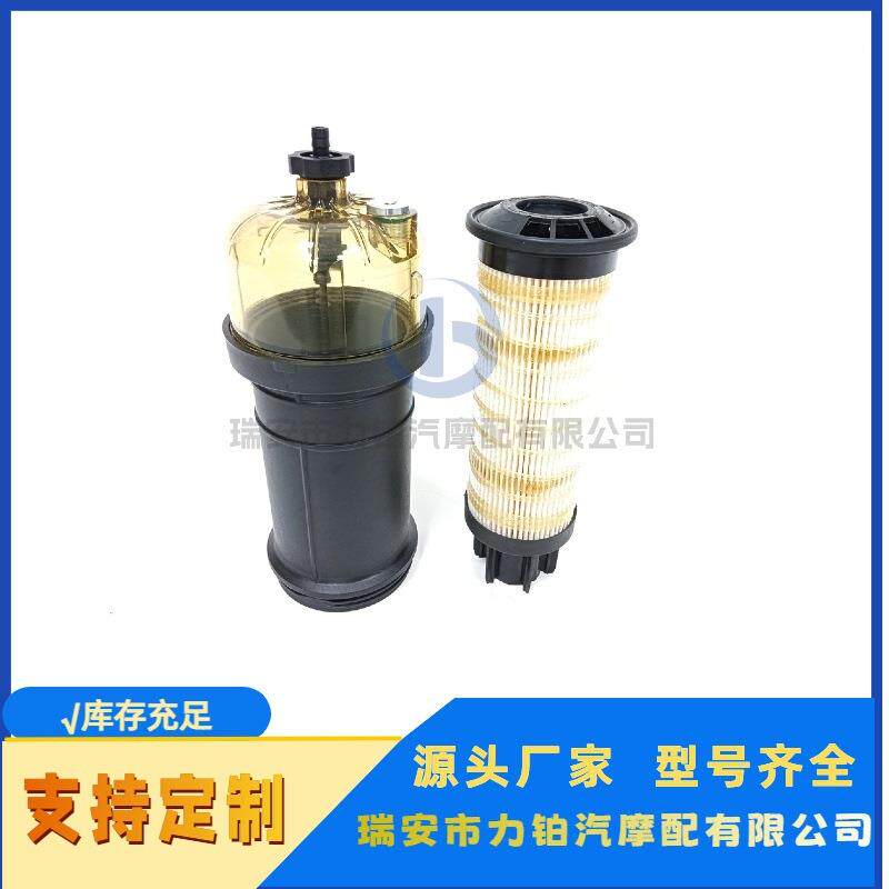 源头厂家供应燃油水分离总成壳子479-4131479-4135柴油滤清器