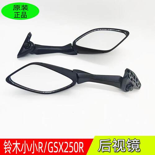 适用原装正品GSX250R-A机车后照镜跑车左右反光镜后视镜