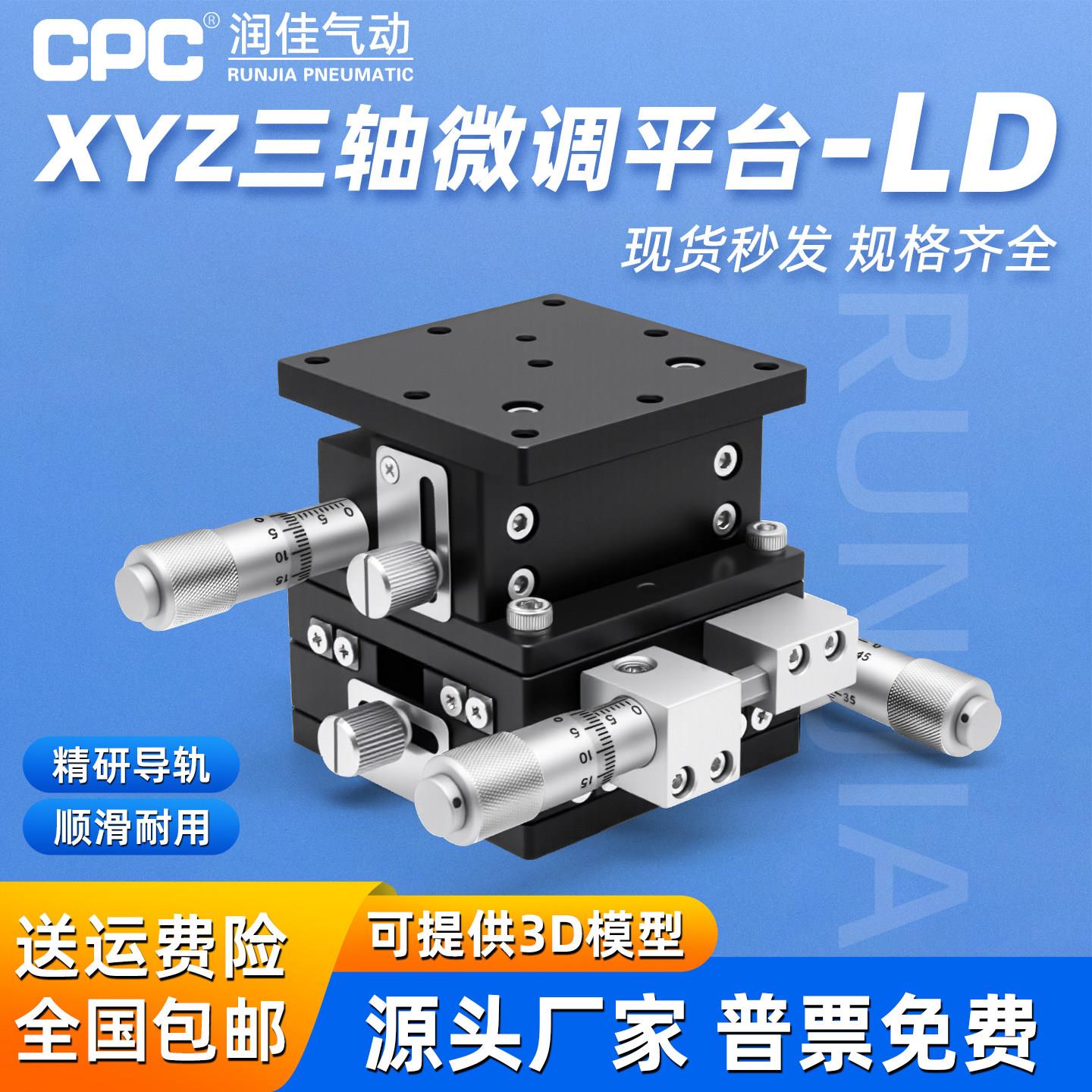 三轴手动微调升降工作台 铝材框架XYZ轴平台 适用机械电子的光学