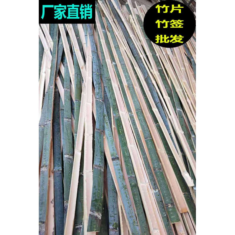 大棚竹片竹签手工diy竹毛材料竹栅栏篱笆材料竹条板装修竹片豆架