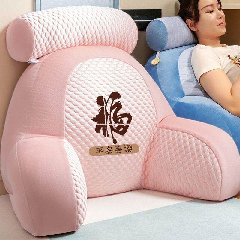 加大沙发护腰靠背靠枕老人半躺看书看电视不易变形透气不闷大靠背