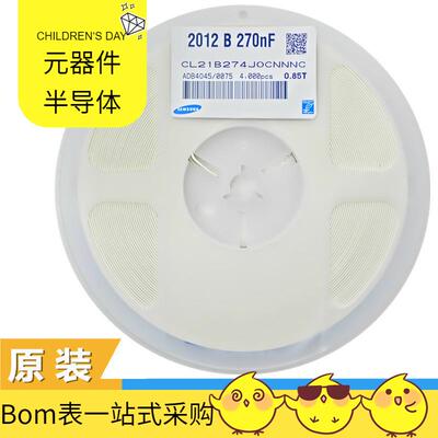 贴片电容 CL21B274JOCNNNC 0805 270NF 274J 16V X7R 5%