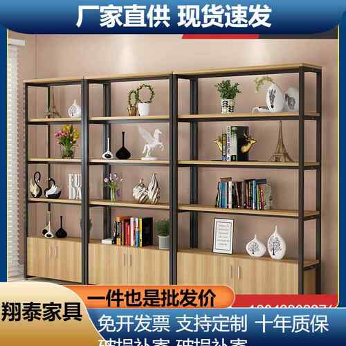 商店货架落地展柜展示架厨房收纳架办公置物架书柜文件柜储物柜子
