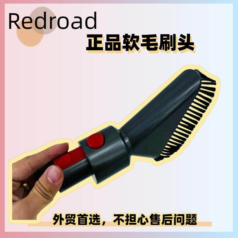 RedroadV17吸尘器吸头刷头延伸床刷单毛刷组件(软毛刷)-7串