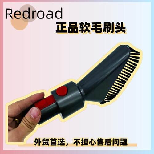 RedroadV17吸尘器吸头刷头延伸床刷单毛刷组件（软毛刷）-7串